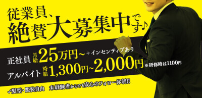 God Fieldの男性求人