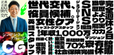 シンデレラFCグループの男性求人