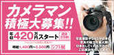 新宿手コキ研修塾の男性求人