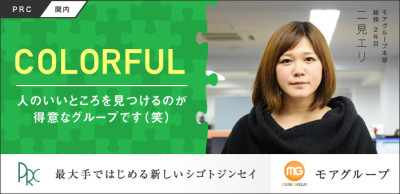 株式会社PRCの男性求人