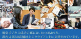 株式会社BLOOMの男性求人