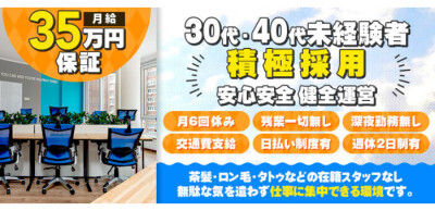 昼顔妻 五反田店の男性求人